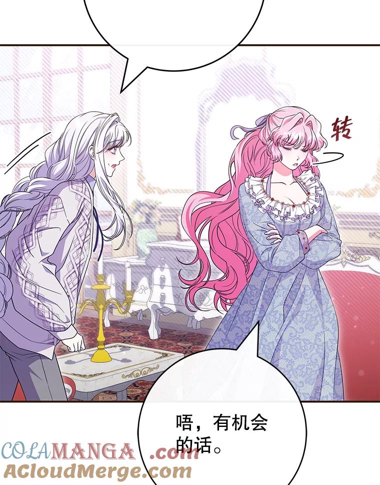 《被关在网游里了》50.忏悔 第25页