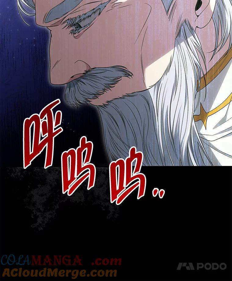 《被关在网游里了》50.忏悔 第81页