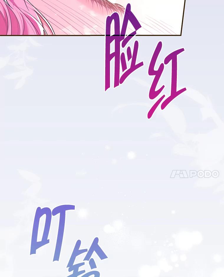《被关在网游里了》50.忏悔 第50页