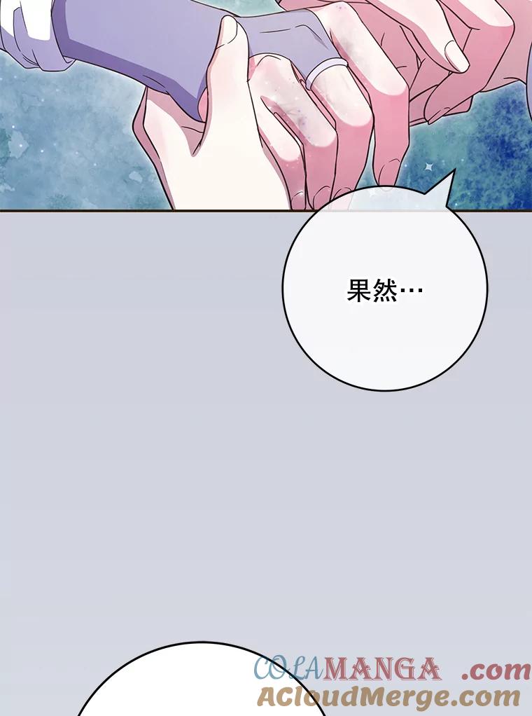 《被关在网游里了》50.忏悔 第41页