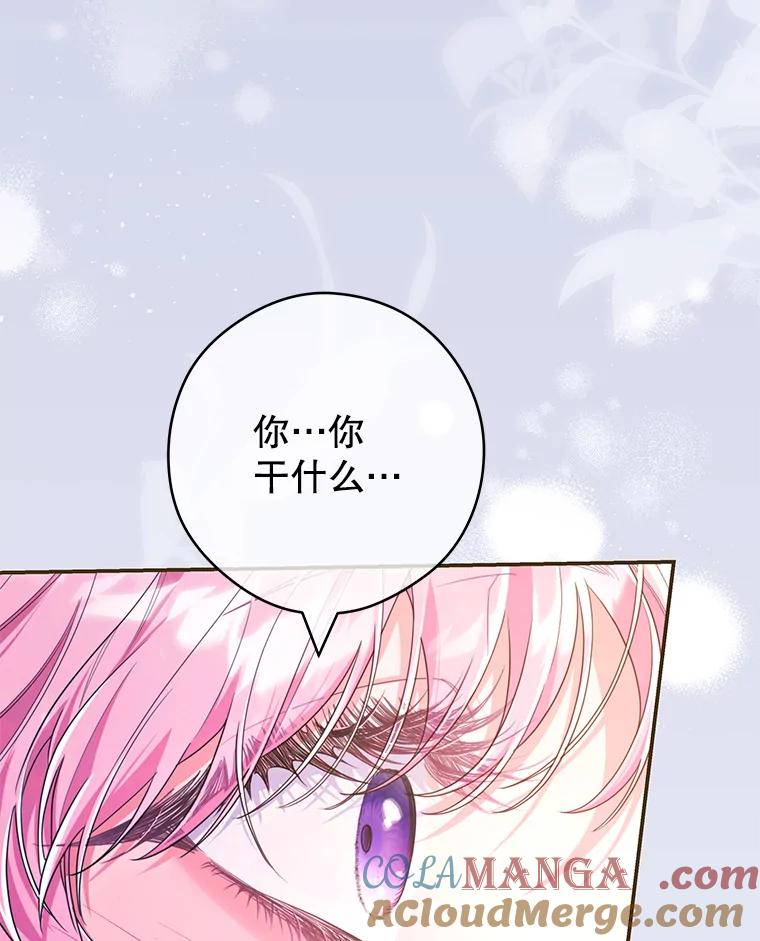 《被关在网游里了》50.忏悔 第49页