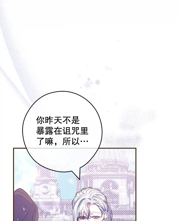 《被关在网游里了》50.忏悔 第52页