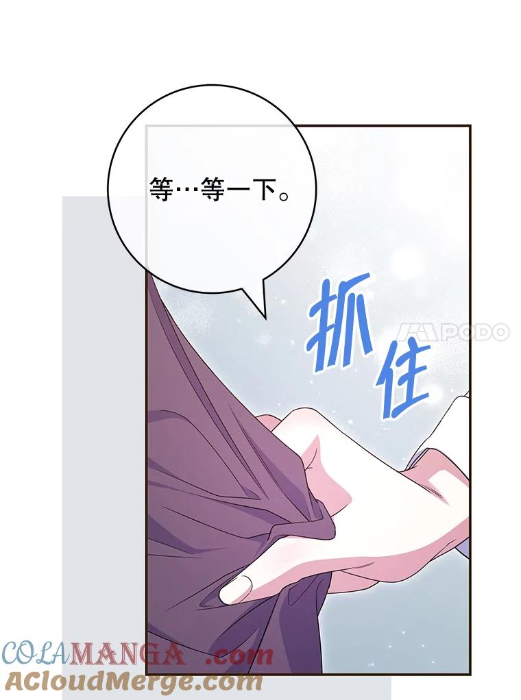 《被关在网游里了》50.忏悔 第37页