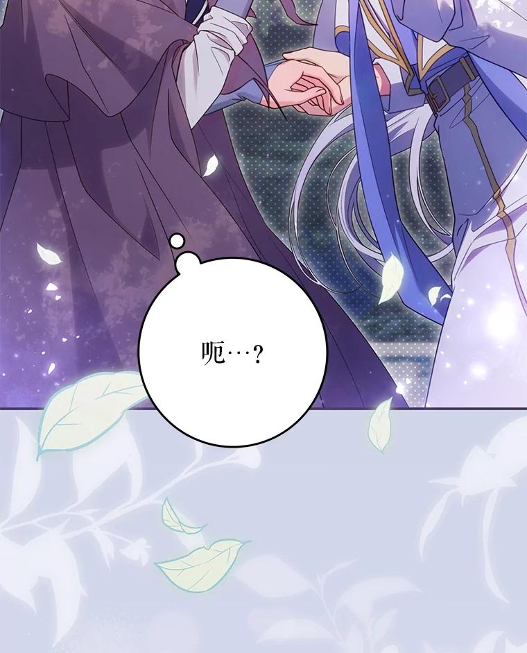 《被关在网游里了》50.忏悔 第48页