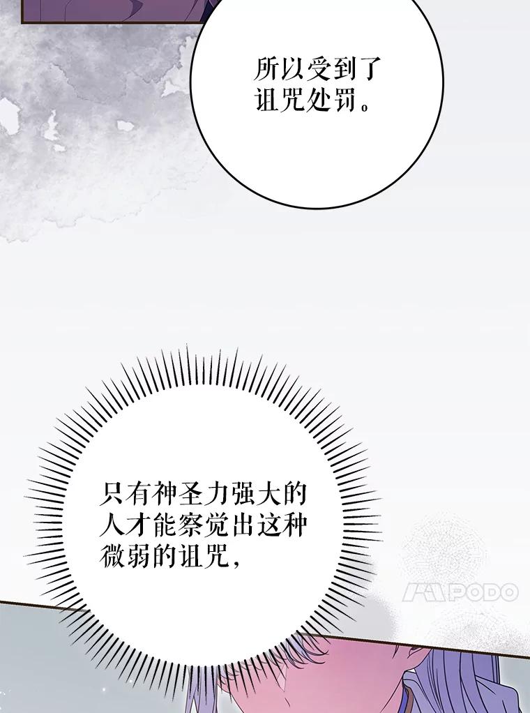 《被关在网游里了》50.忏悔 第43页