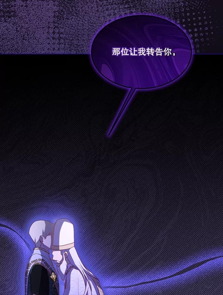 重生为神兽宝宝 - 60.狩猎祭 - 第23张图