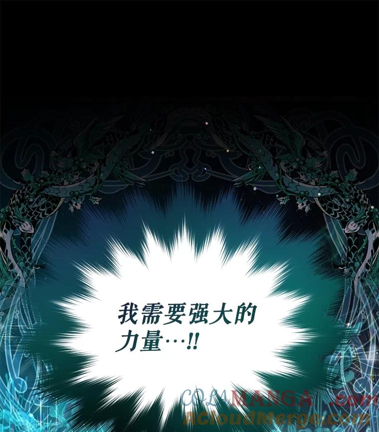 重生为神兽宝宝 - 60.狩猎祭 - 第33张图