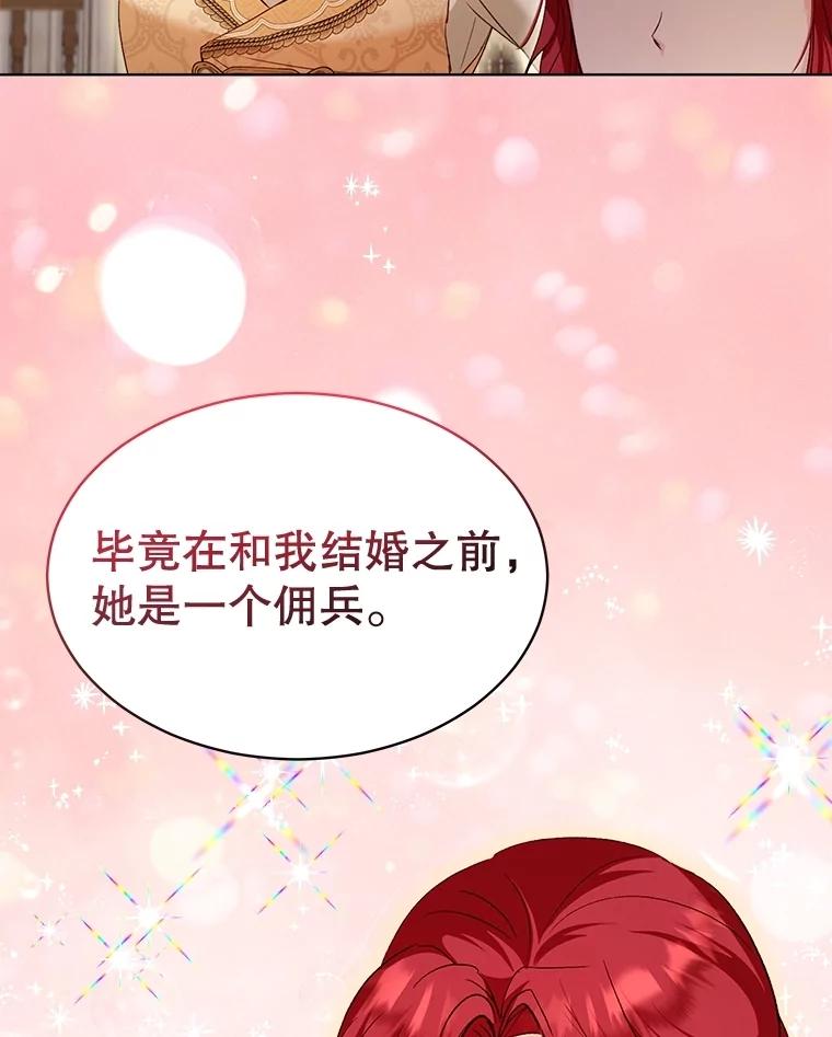 重生为神兽宝宝 - 60.狩猎祭 - 第64张图