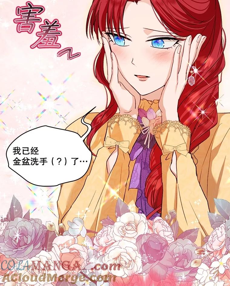 重生为神兽宝宝 - 60.狩猎祭 - 第65张图