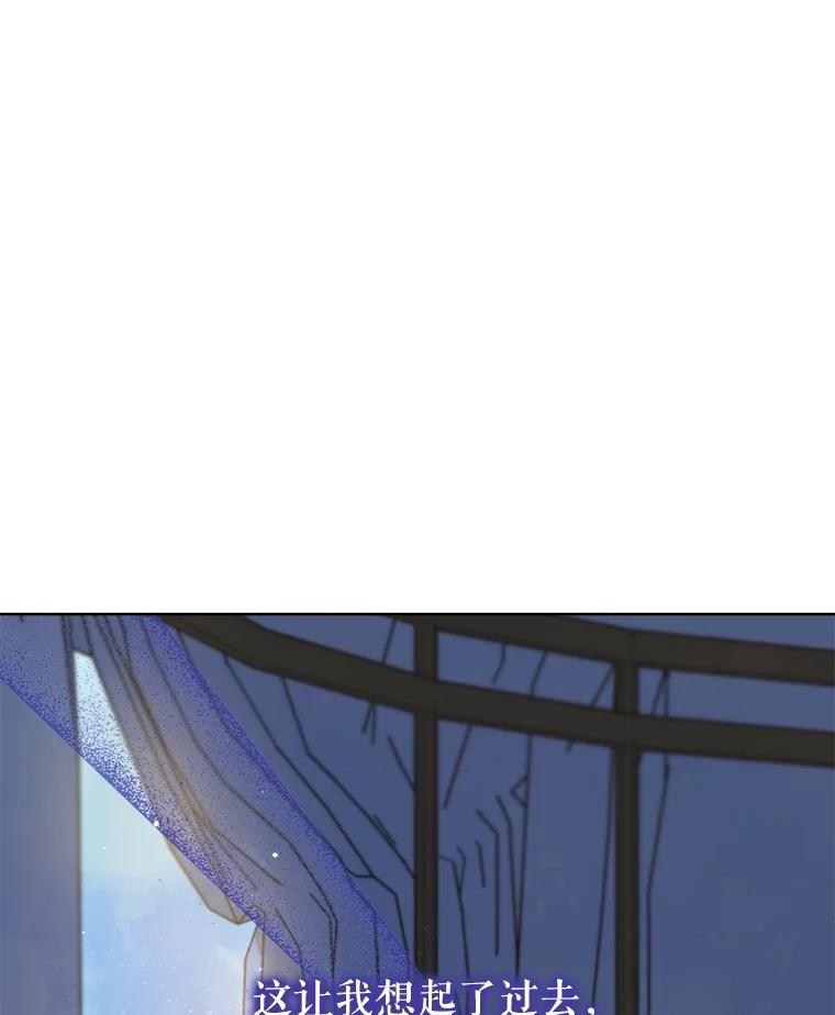 重生为神兽宝宝 - 60.狩猎祭 - 第78张图