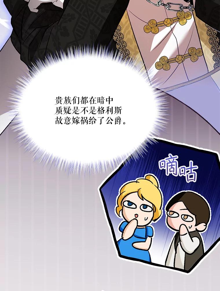 重生为神兽宝宝 - 60.狩猎祭 - 第74张图