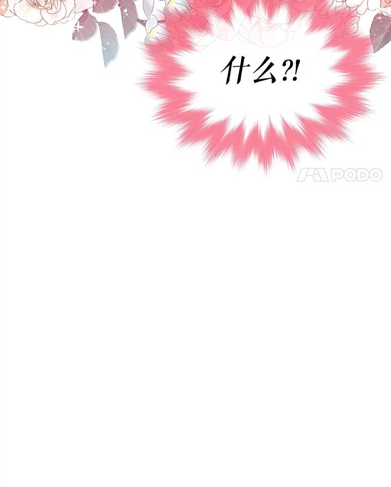 重生为神兽宝宝 - 60.狩猎祭 - 第66张图