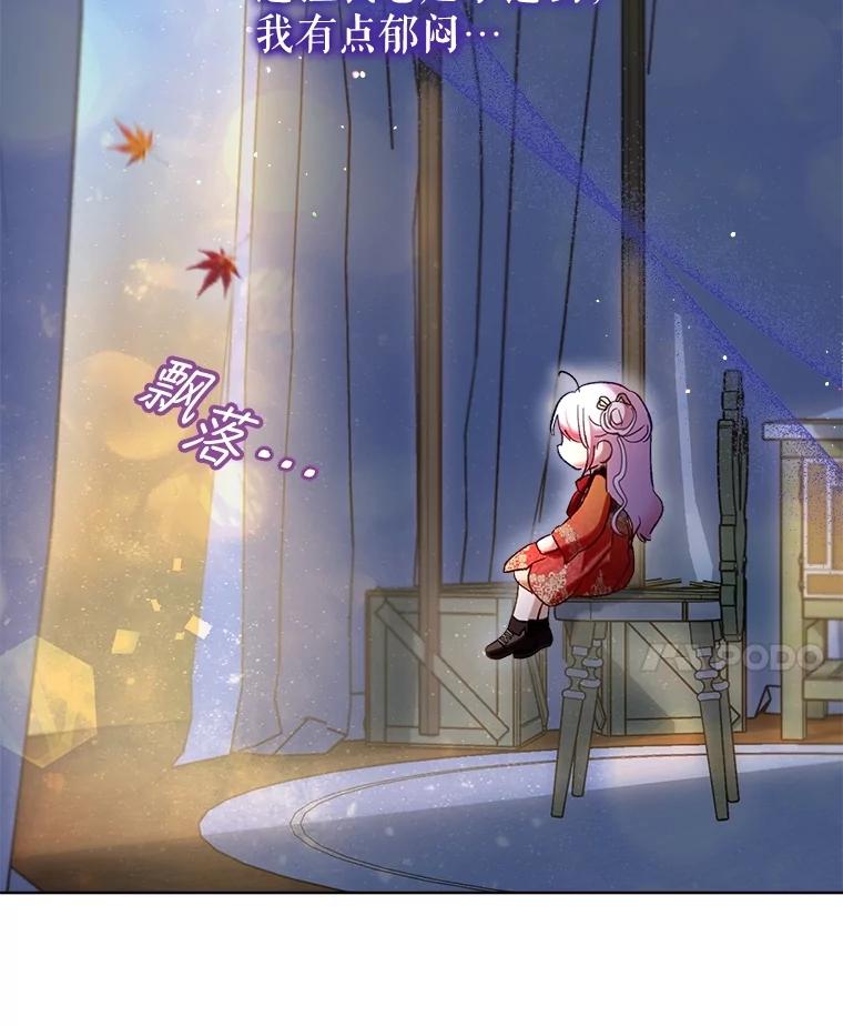 重生为神兽宝宝 - 60.狩猎祭 - 第79张图