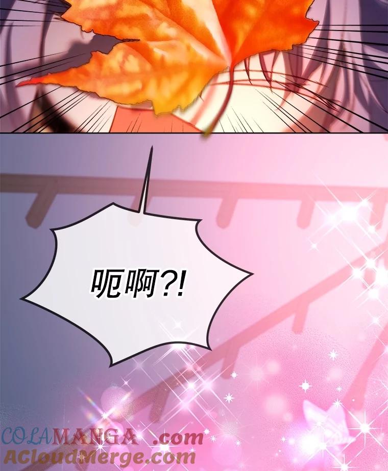 重生为神兽宝宝 - 60.狩猎祭 - 第81张图