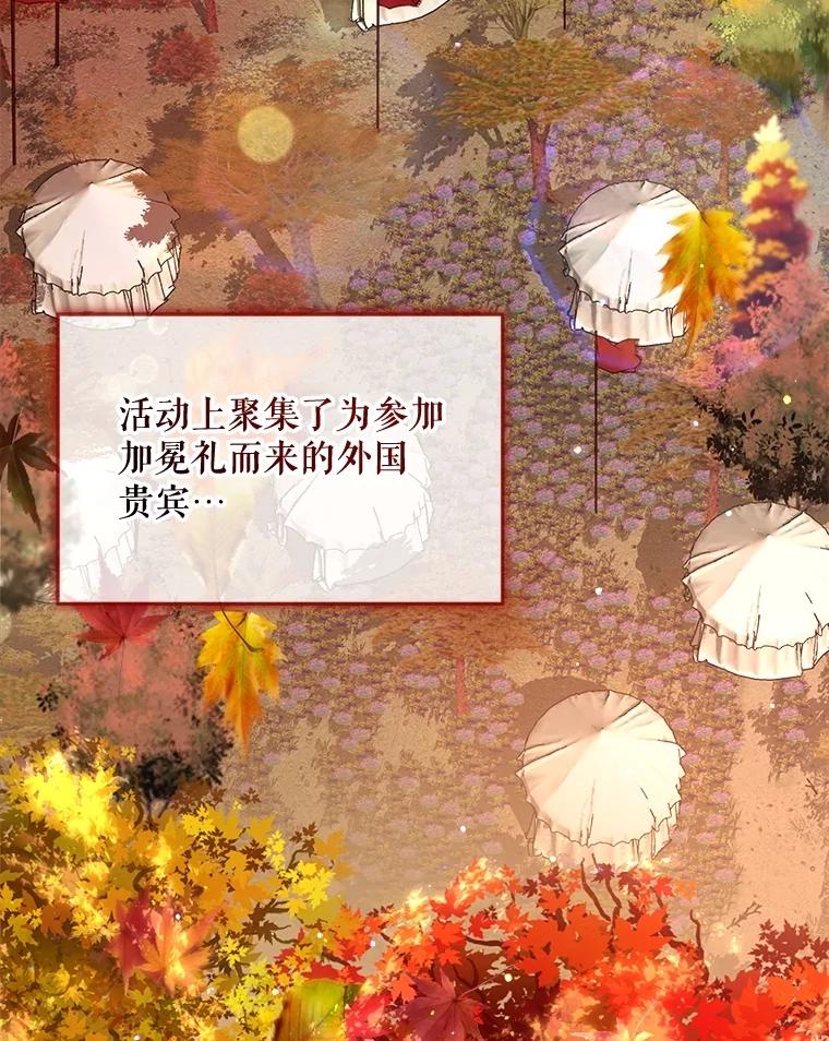 重生为神兽宝宝 - 60.狩猎祭 - 第43张图