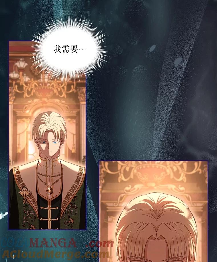 重生为神兽宝宝 - 60.狩猎祭 - 第29张图