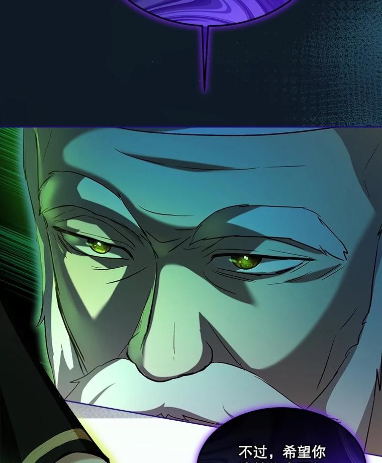 重生为神兽宝宝 - 60.狩猎祭 - 第26张图