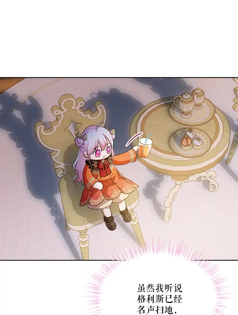 重生为神兽宝宝 - 60.狩猎祭 - 第70张图