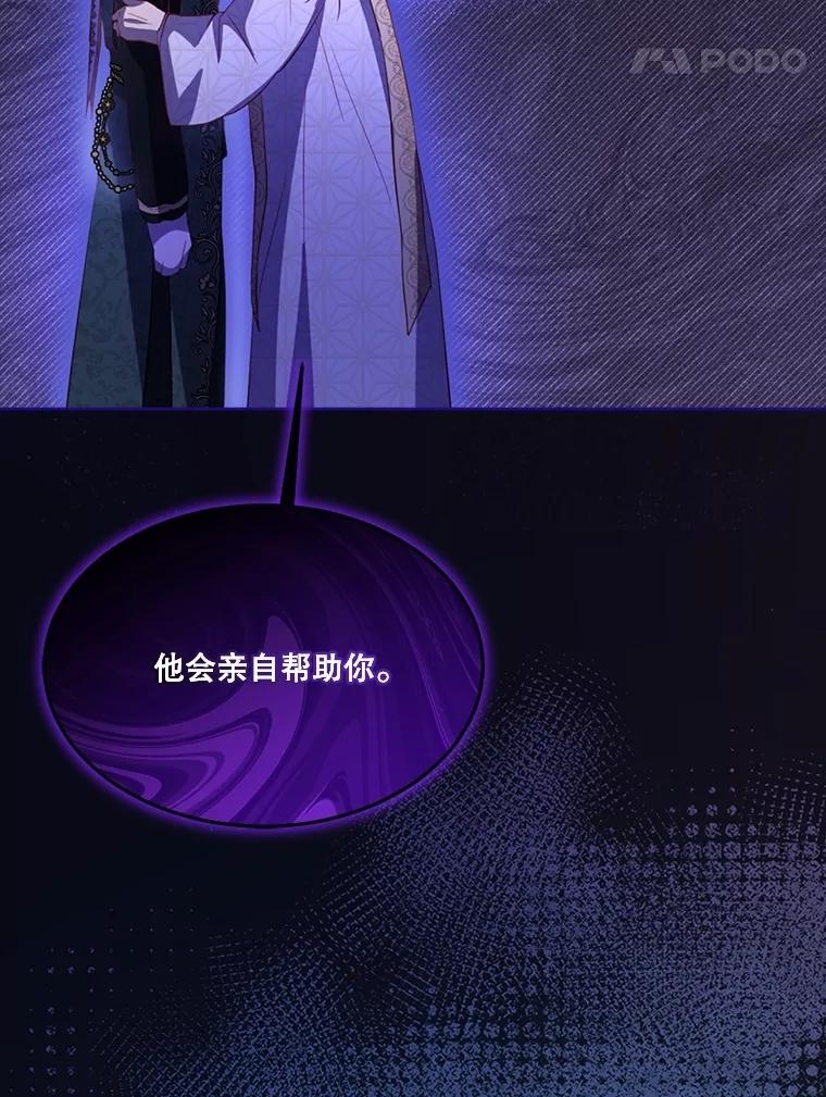 重生为神兽宝宝 - 60.狩猎祭 - 第24张图