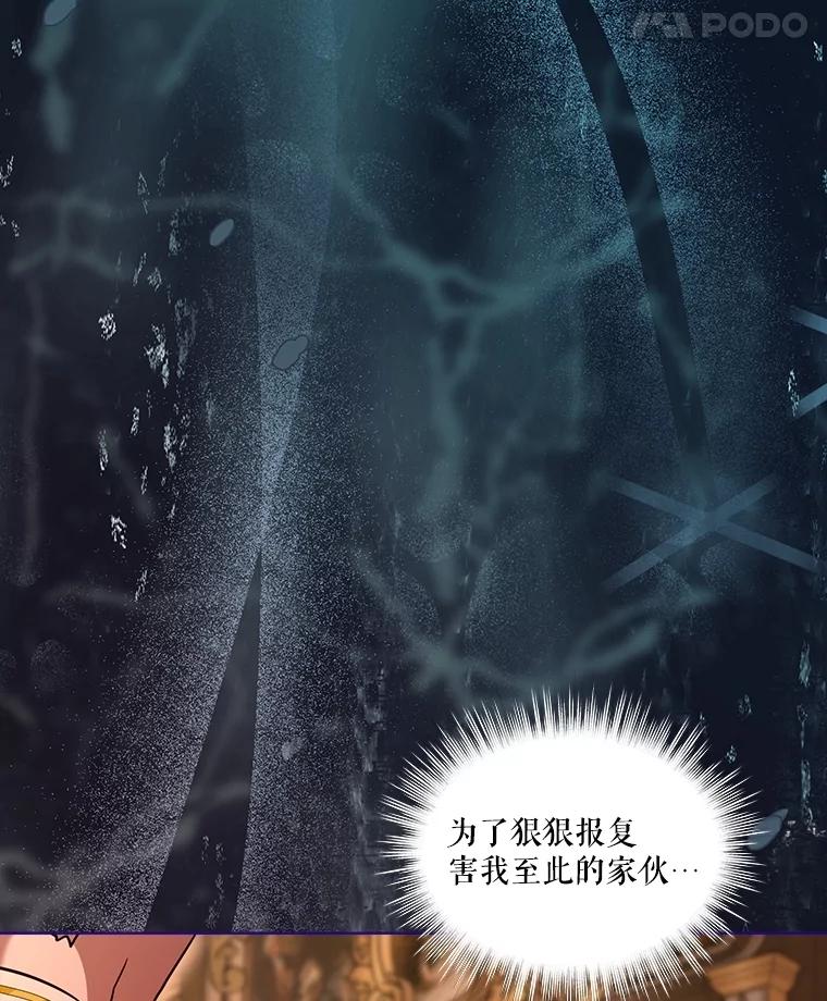 重生为神兽宝宝 - 60.狩猎祭 - 第31张图