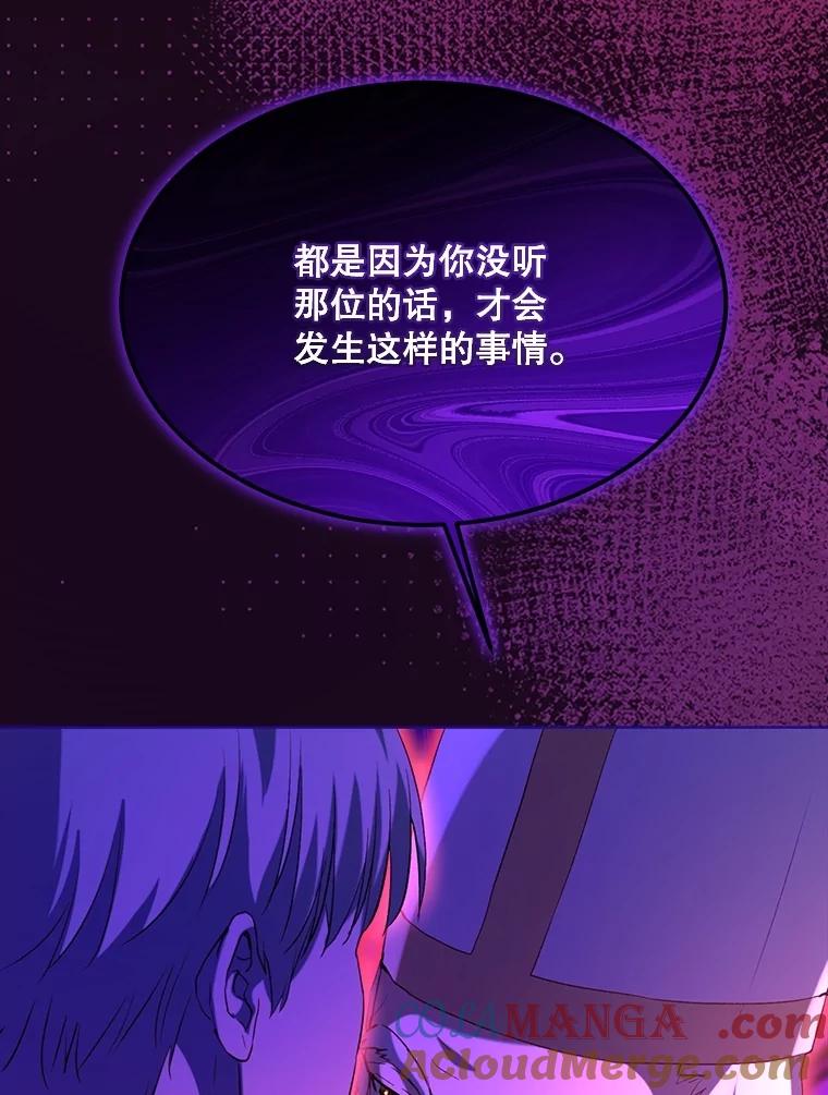 重生为神兽宝宝 - 60.狩猎祭 - 第21张图