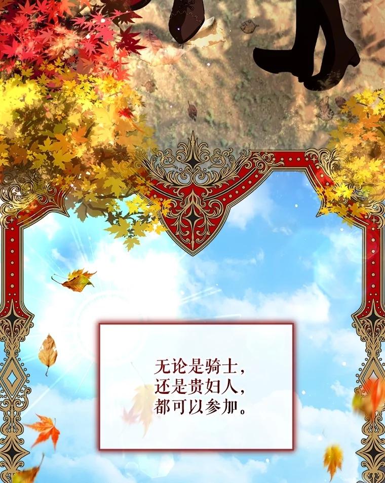 重生为神兽宝宝 - 60.狩猎祭 - 第46张图