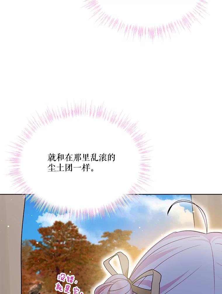 重生为神兽宝宝 - 60.狩猎祭 - 第71张图