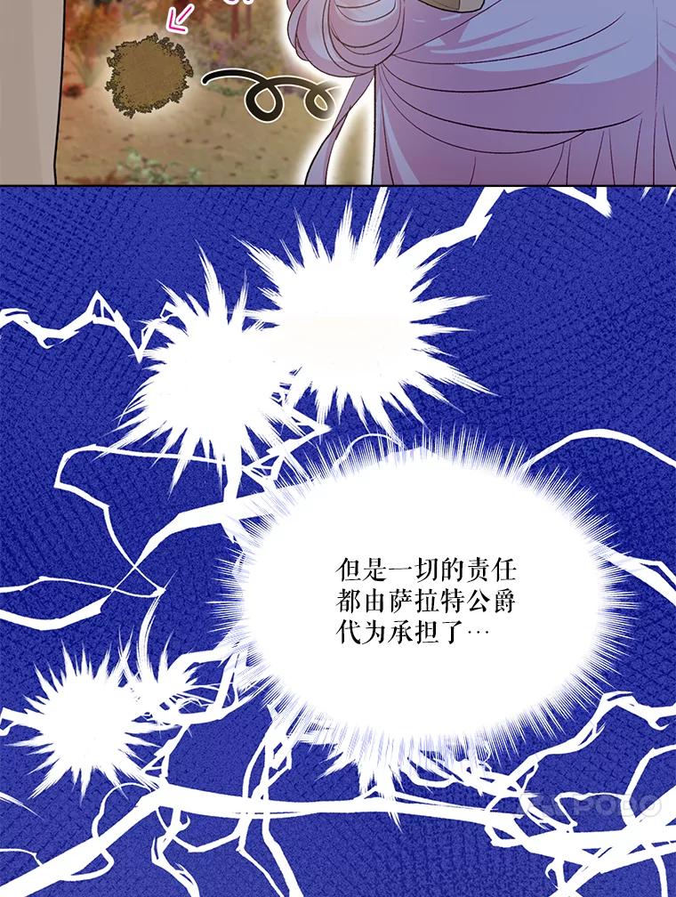 重生为神兽宝宝 - 60.狩猎祭 - 第72张图