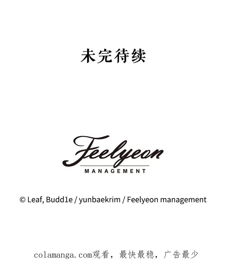 重生为神兽宝宝 - 66.幕后主使 - 第118张图