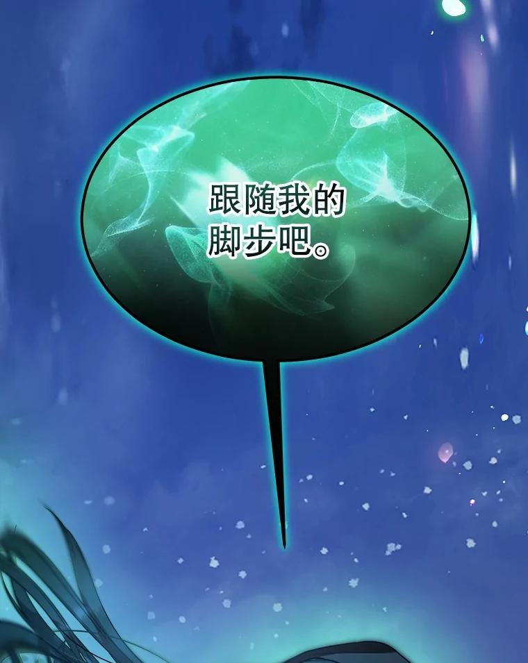 重生为神兽宝宝 - 66.幕后主使 - 第111张图