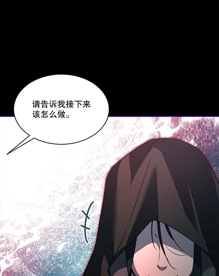 重生为神兽宝宝 - 66.幕后主使 - 第107张图