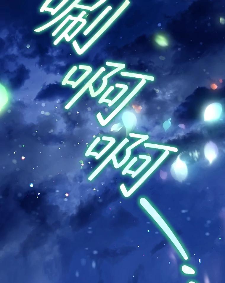 重生为神兽宝宝 - 66.幕后主使 - 第110张图