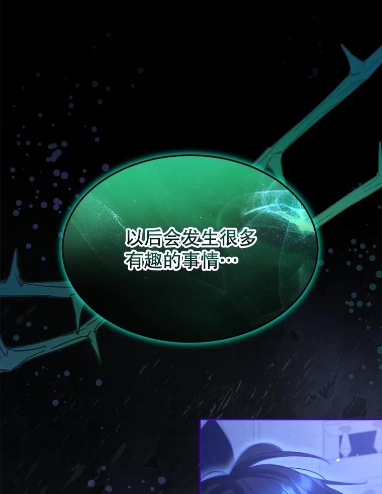 重生为神兽宝宝 - 66.幕后主使 - 第114张图