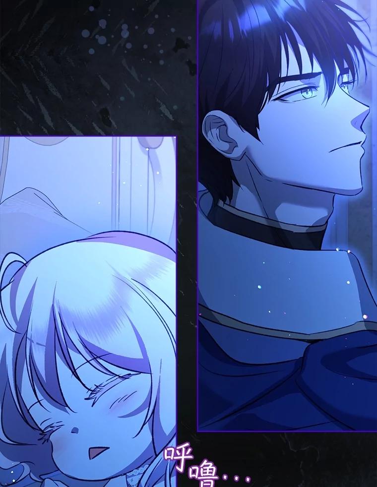 重生为神兽宝宝 - 66.幕后主使 - 第115张图