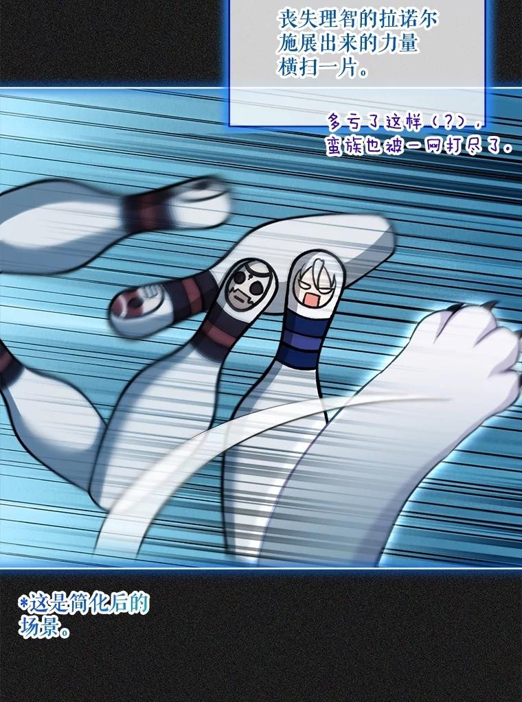 重生为神兽宝宝 - 72.意外之吻 - 第114张图