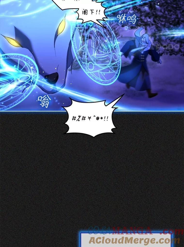 重生为神兽宝宝 - 72.意外之吻 - 第113张图