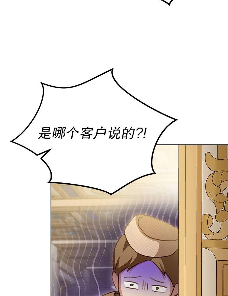 重生为神兽宝宝 - 75.75 - 第102张图