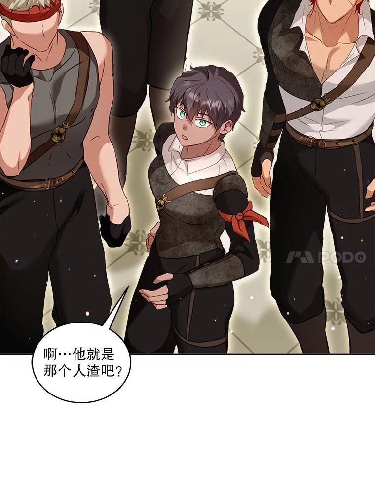 重生为神兽宝宝 - 75.75 - 第114张图