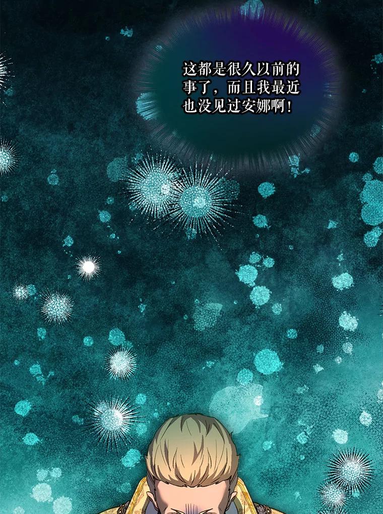 重生为神兽宝宝 - 75.75 - 第122张图