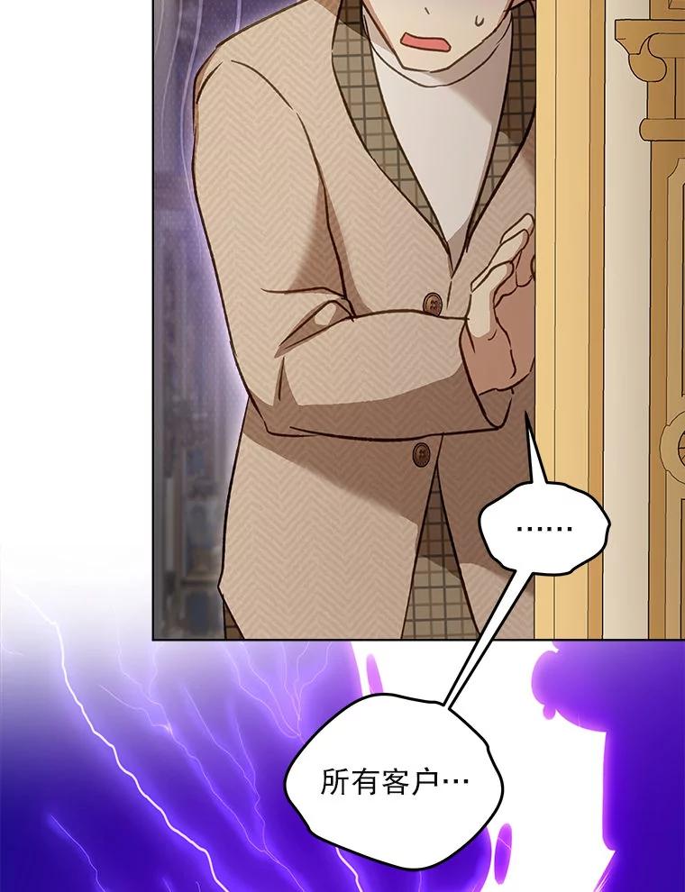 重生为神兽宝宝 - 75.75 - 第103张图