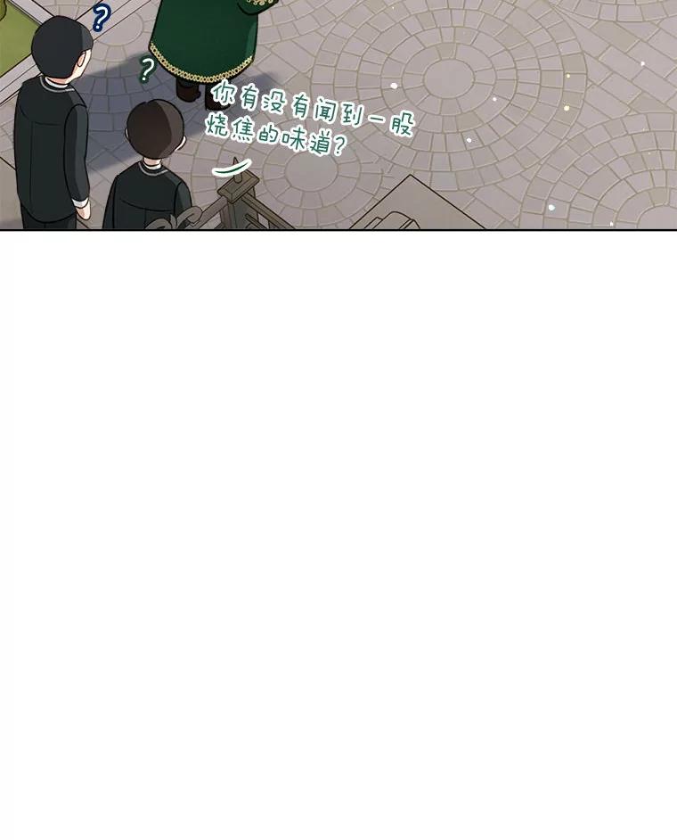 重生为神兽宝宝 - 75.75 - 第84张图