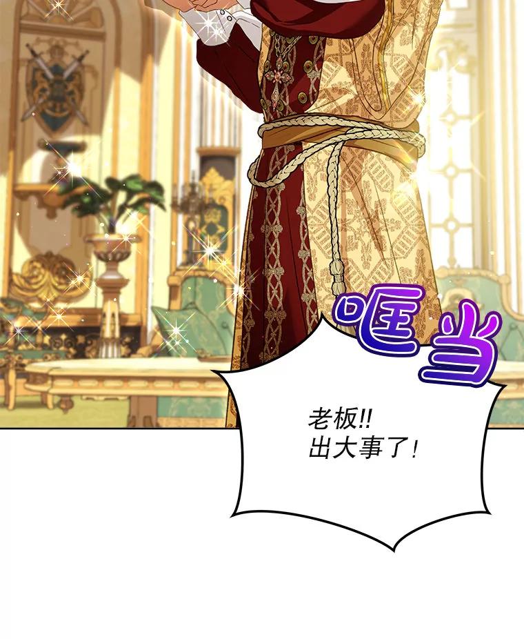 重生为神兽宝宝 - 75.75 - 第98张图