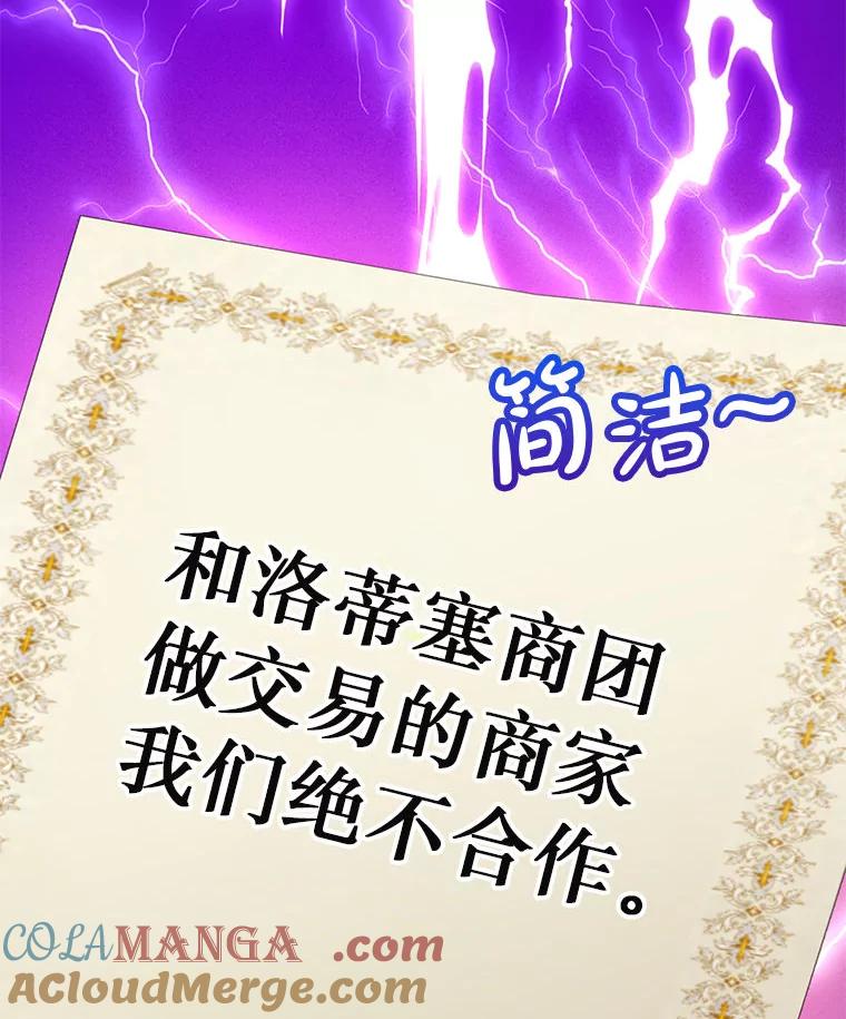 重生为神兽宝宝 - 75.75 - 第105张图