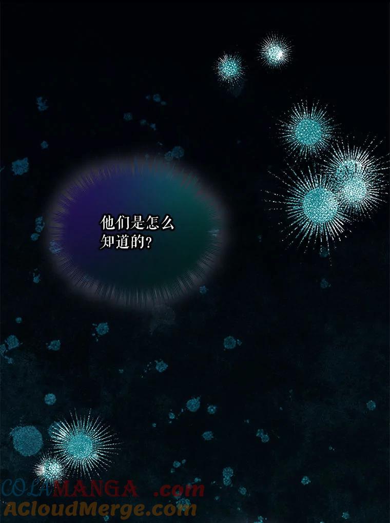 重生为神兽宝宝 - 75.75 - 第121张图