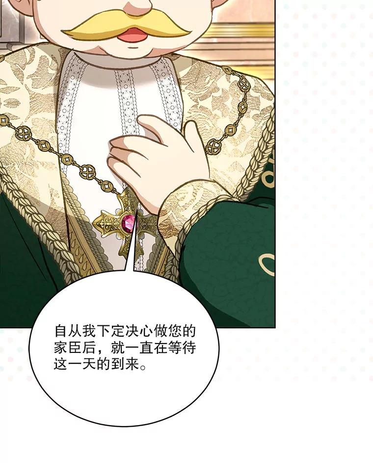 重生为神兽宝宝 - 75.75 - 第87张图