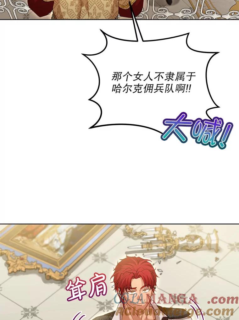 重生为神兽宝宝 - 75.75 - 第125张图