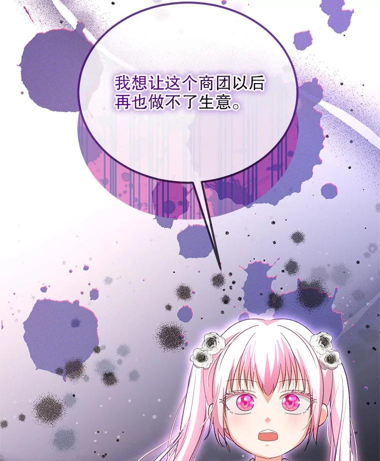 重生为神兽宝宝 - 75.75 - 第92张图