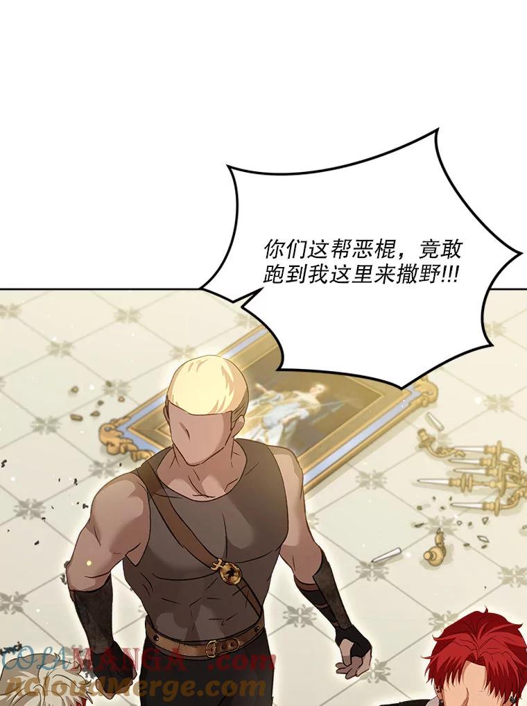 重生为神兽宝宝 - 75.75 - 第113张图