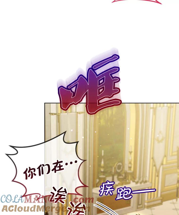 重生为神兽宝宝 - 75.75 - 第109张图