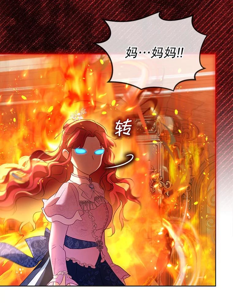 重生为神兽宝宝 - 75.75 - 第75张图